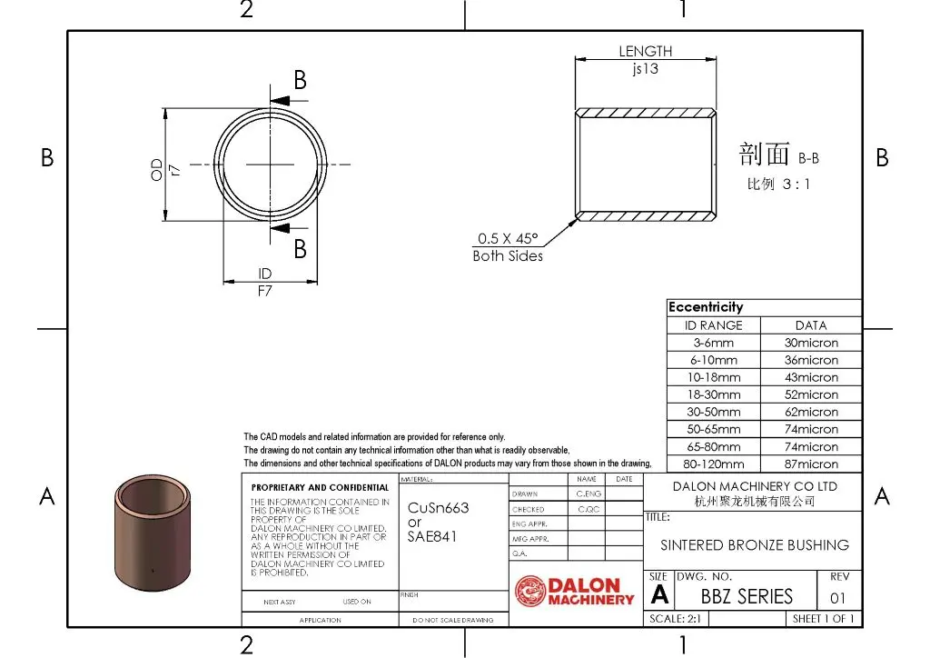 custom bronze bushing Technical Drawing